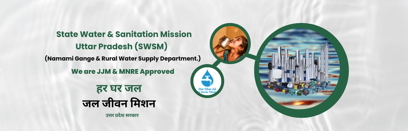State Water & Sanitation Mission Uttar Pradesh (SWSM)